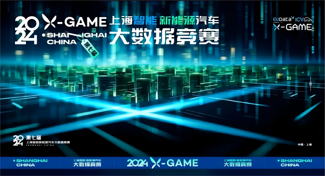 2024 X-GAME正式启动，J9国际站 J9携手共建新能源汽车 “数字赋能营销”新赛道